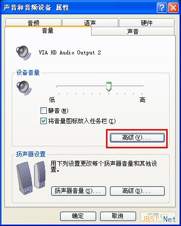 Windows xp系统使用qq语音通话有回音问题的解决方法