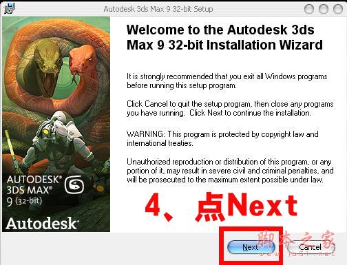 3dmax9.0(3dsmax9.0) 官方英文版(32位) 安装图文教程(中文安装步骤也一样)