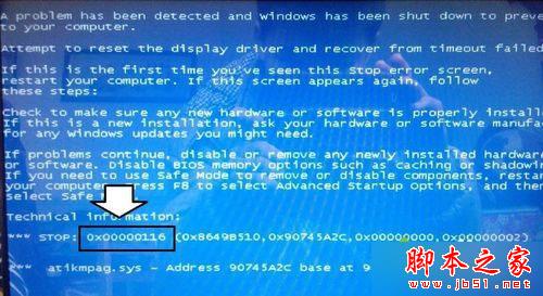 win7系统出现蓝屏提示错误代码0x00000116的解决方法