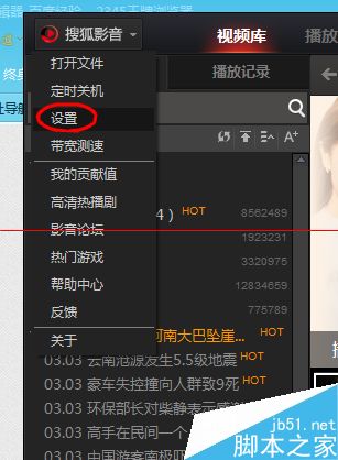 搜狐影音怎么设置电视剧连续播放功能？