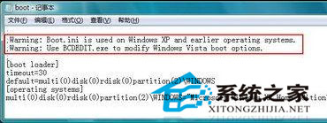 如何手动修复WinXP+Vista双系统引导文件