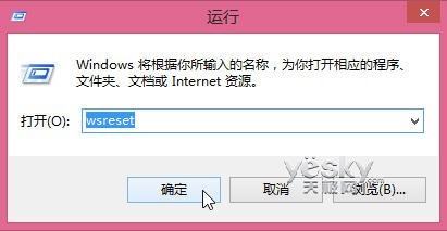 windows 8应用商店缓存文件清除方法(图文)