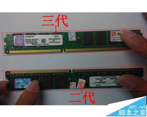 DDR1 DDR2 DDR3内存条有什么区别?怎么区分?