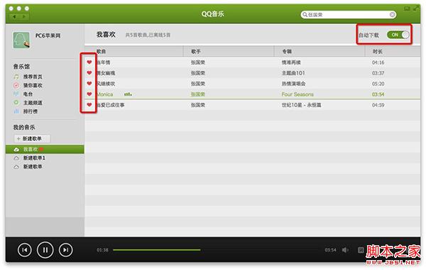 QQ音乐mac版怎么在线下载歌曲并保存本地没有网络也可以听