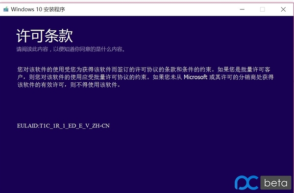 Win10 RTM候选版Build 10176镜像下载泄露：64位简体中文企业版