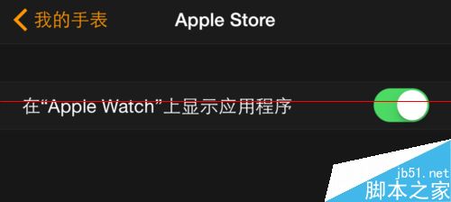 Apple Watch在线查看苹果订单状态的教程