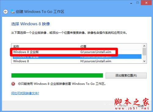 Win8系统怎么使用Windows to go功能？Win8使用Windows to go功能的方法