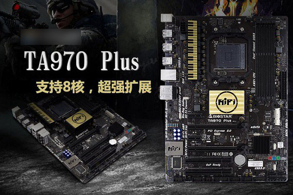FX-6330配什么主板好 适合AMD FX-6330搭配的主板介绍