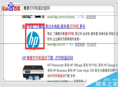 HP惠普打印机打印显示错误不能打印的两种解决办法