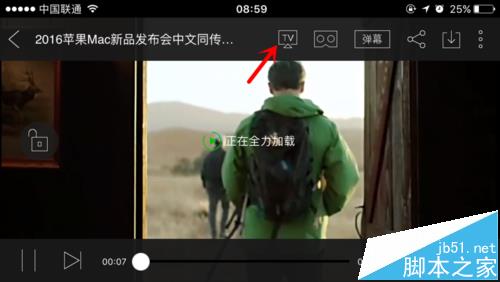 爱奇艺app怎么将手机中的电影投放到电视播放?
