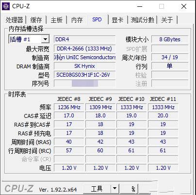 紫光DDR4内存条怎么样 紫光DDR4内存条详细介绍