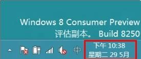 Windows8通知栏右下角怎么显示星期几想设置时间显示星期