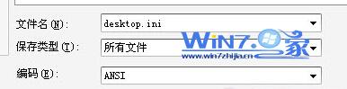 Win7系统如何设置硬盘背景默认是白色的有些单调