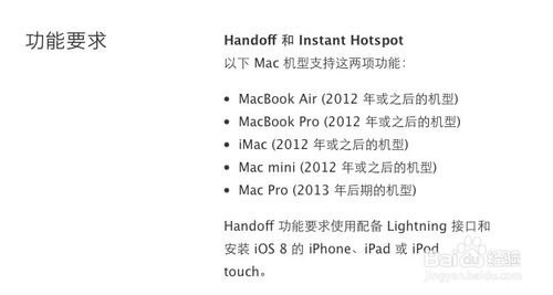【Mac与iPhone互动】怎么在苹果Mac 10.10上接打电话？