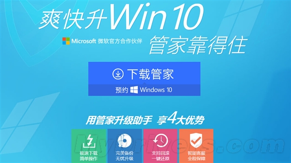 win10免费升级：微软国内要怎么更新(图)