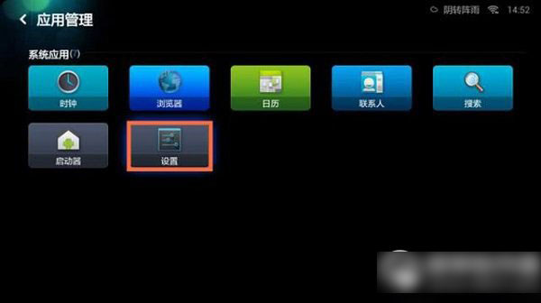 小米电视2怎么安装软件？小米电视2安装第三方软件教程