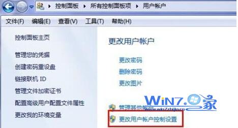 win7系统取消用户账户控制(UAC)免受提示窗的打扰