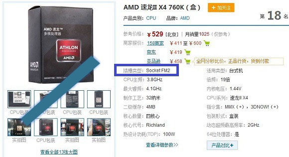 AMD速龙II X4 760K配什么主板？