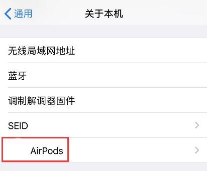 AirPods2/AirPods Pro新固件怎么升级 固件更新方法