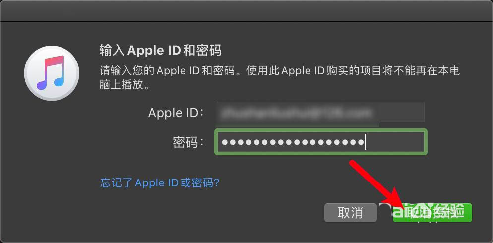 MacBook Air笔记本怎么多个AppleID怎么删除?