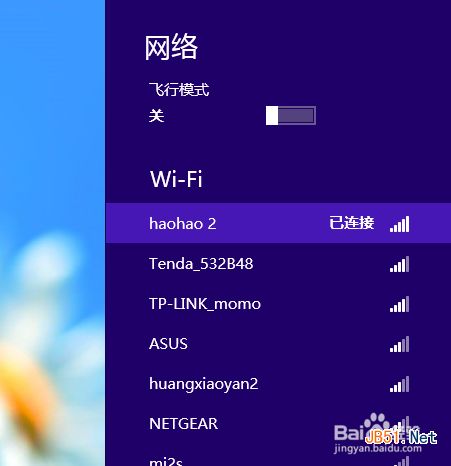 Win8无线网络管理工具WiFi Profile Manager 8