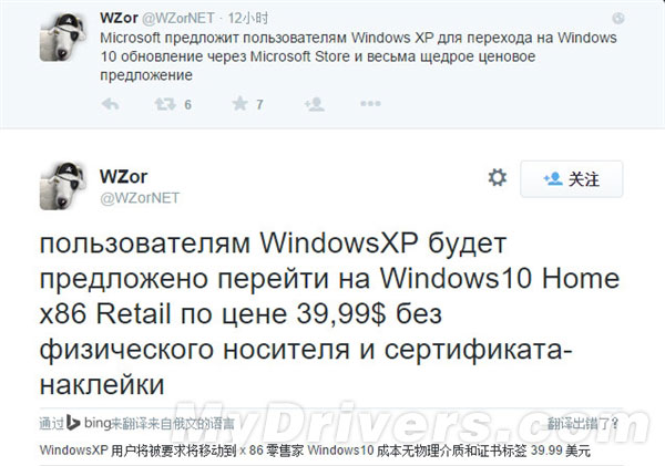 XP用户如何升级win10?XP升级Win10 光 