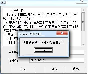 Visual Chm怎么使用？Visual Chm破解版注册安装使用图文教程