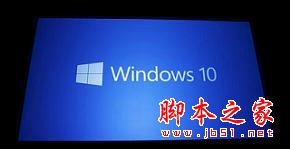 Windows10价格未定 真免费还是假免费？
