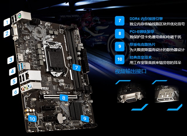 H310主板配什么CPU好？适合英特尔H310主板搭配的CPU型号推荐