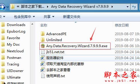 任意数据恢复软件IUWEshare Any Data Recovery Wizard激活教程(附激活补丁)