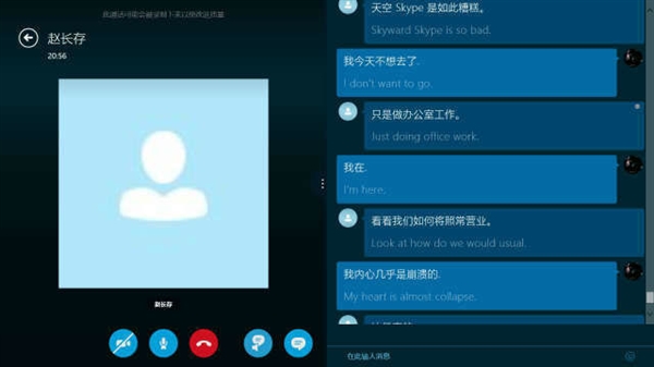 语音翻译软件skype translator实测：Are you OK亮了 附下载地址