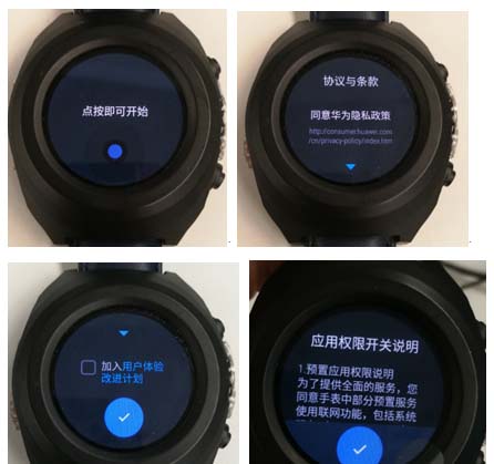 huawei watch 2智能手表怎么配对?