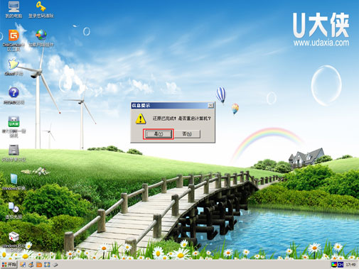 在没有光驱使用U大侠U盘启动安装Win7系统图文教程