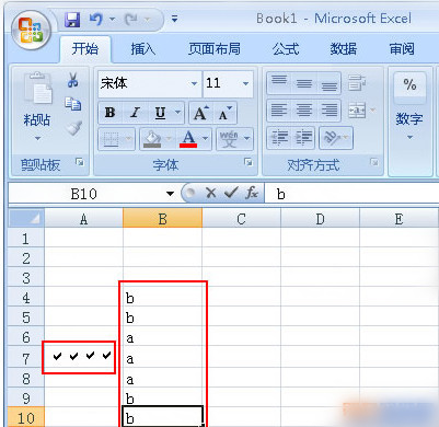 怎样在Excel2007中使用的打钩小技巧图文教程