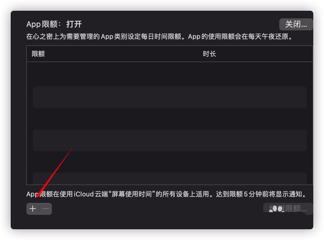 MacOS Big Sur 11.3网页怎么设置时间限制?