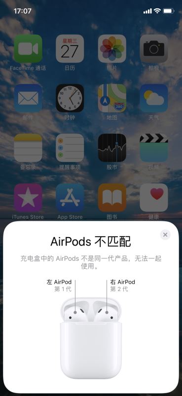 AirPods二代苹果耳机怎么样 AirPods二代上手体验
