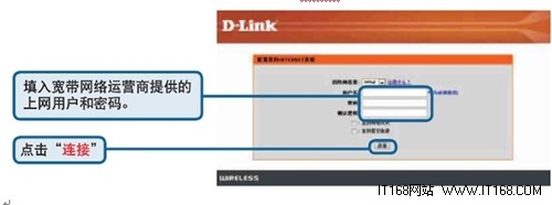 D-Link无线路由器设置 D-Link系列家用设置图文教程