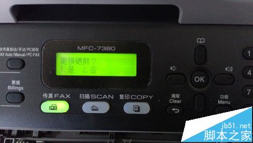 兄弟MFC7380打印机怎么清零?
