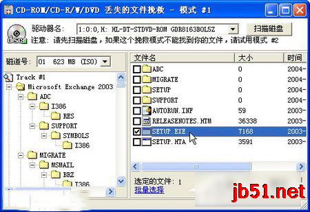 WinXP系统如何使用BadCopy恢复光盘数据
