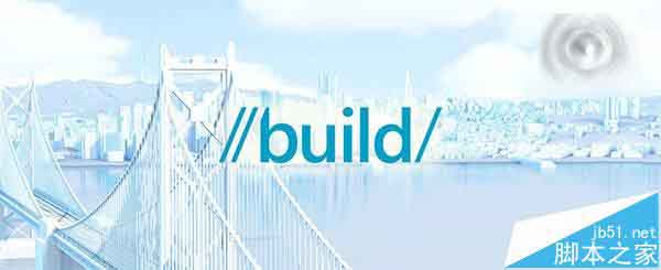 微软Build2016大会官网视频直播地址曝光 实时图文直播