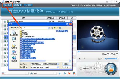 mp4刻录dvd视频光盘使用教程(图)