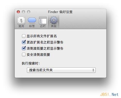 Mac设置默认在当前文件夹下搜索的方法