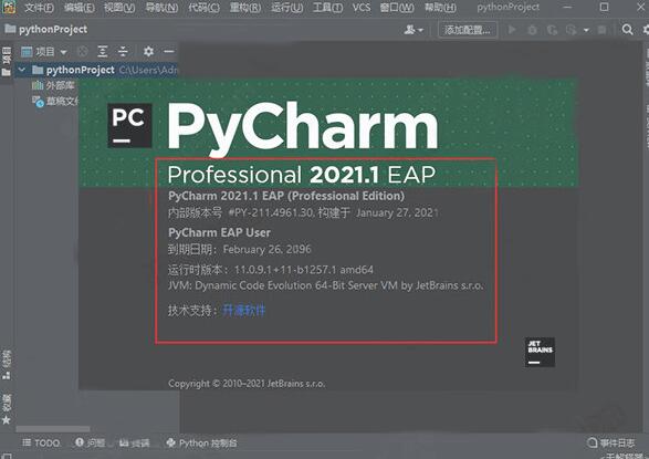 Pycharm 2021.1.0怎么破解？Jetbrains全家桶激活Pycharm2021详细图文教程