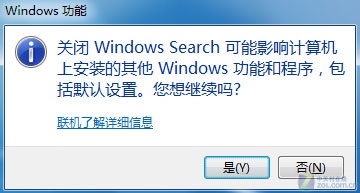 网友支招 找回Windows 7消失的搜索框