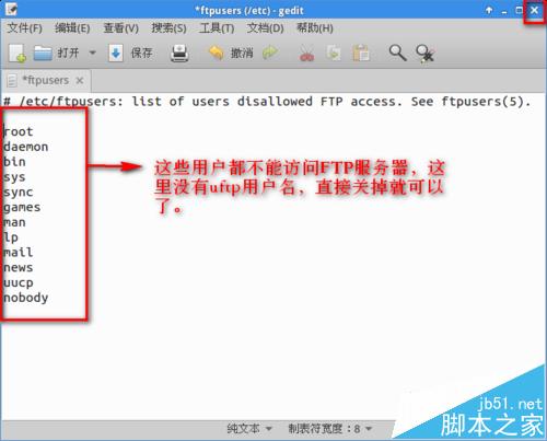 Ubuntu 14.04怎使用vsftpd搭建FTP服务?