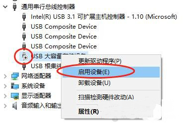 移动硬盘或U盘插入win10有提示声但检测不显示盘符解决方法