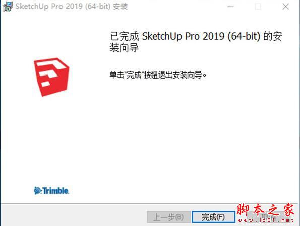 草图大师SketchUp Pro 2019中文破解版详细安装教程(附激活补丁)