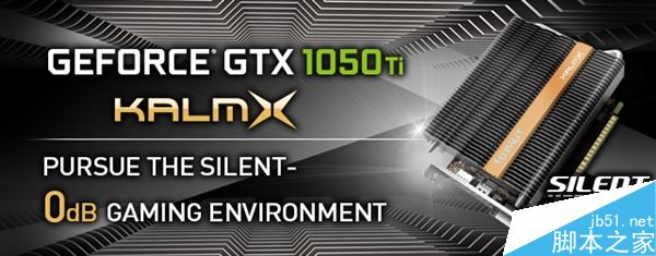 同德首发GTX 1050 Ti KalX:零噪音被动散热