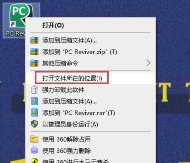 系统优化软件ReviverSoft PC Reviver安装及激活教程 附注册机