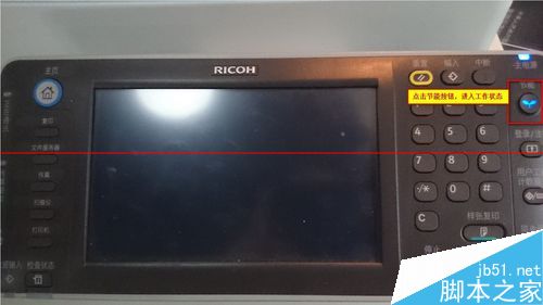 ricoh 4002 复印机怎么用？ricoh 4002扫描文件的详细步骤